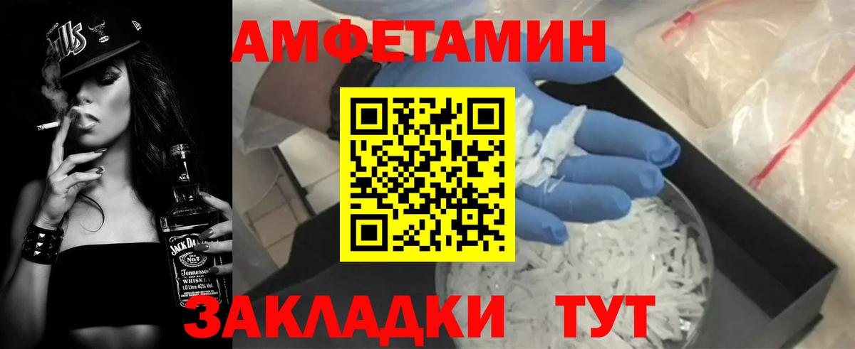 Амфетамин  АМФЕТАМИН 98%  Вход с VPN  Нижнекамск 