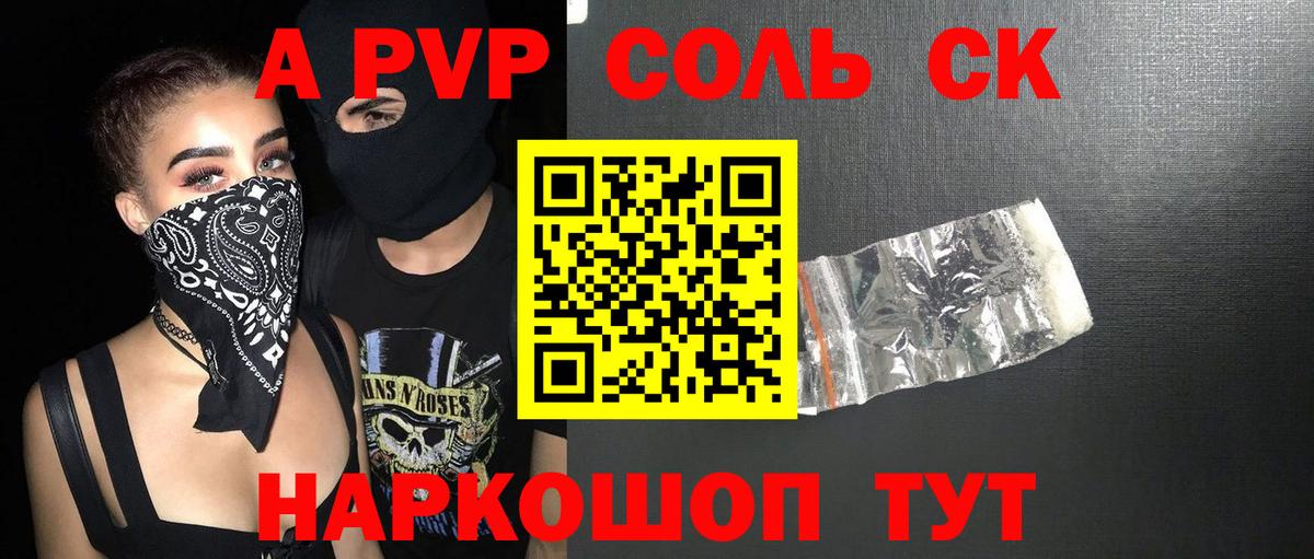 Альфа ПВП мука Нижнекамск