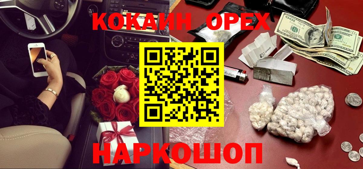 COCAIN VHQ  КОКАИН 97%  Нижнекамск  КОКАИН  Вход с VPN 