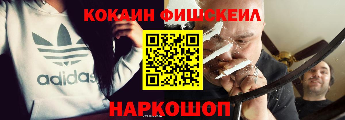 COCAIN 97% Нижнекамск