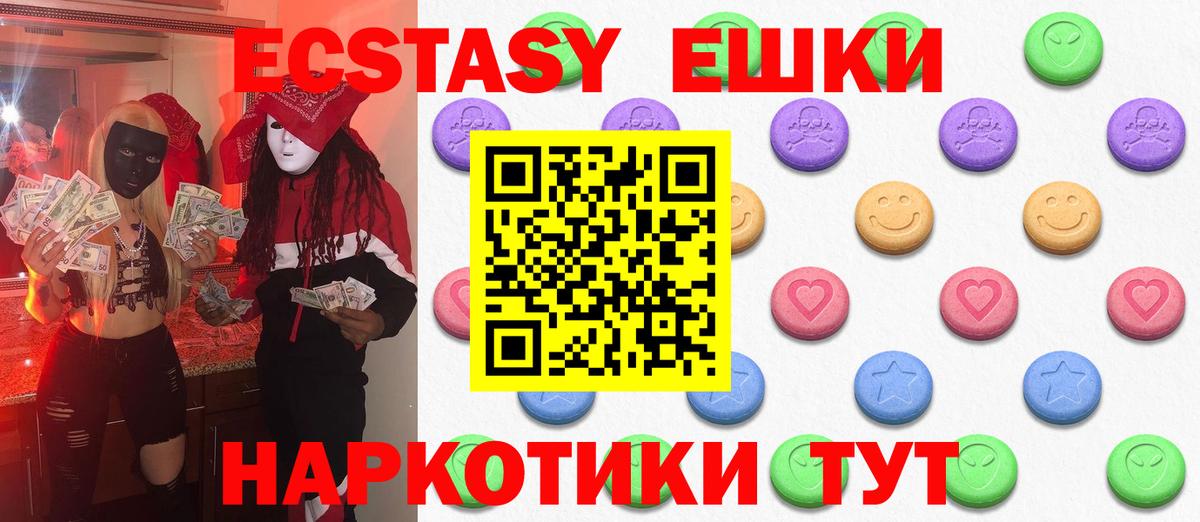 Ecstasy диски  Вход с VPN  Экстази Дубай  Ecstasy  Нижнекамск 