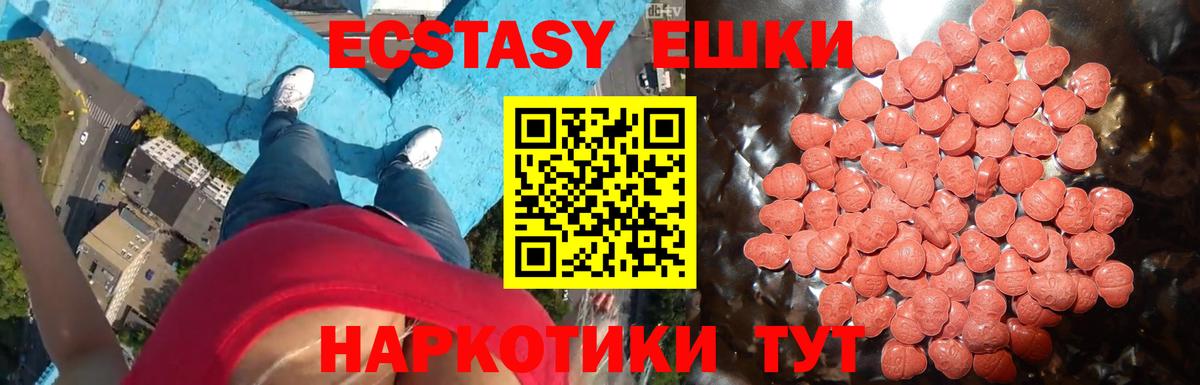 Экстази 280 MDMA Нижнекамск
