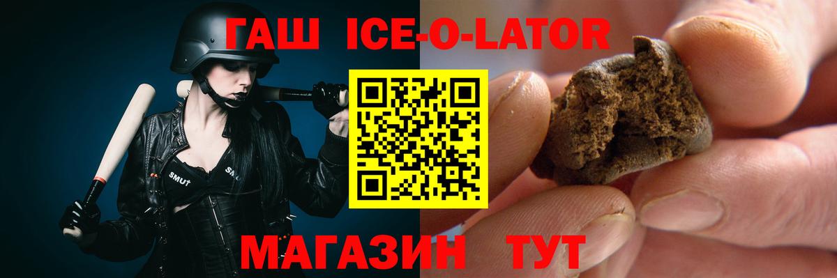 ГАШ hashish Нижнекамск