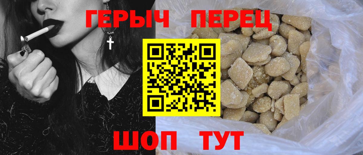 Героин  ГЕРОИН VHQ  Вход с VPN  Нижнекамск 