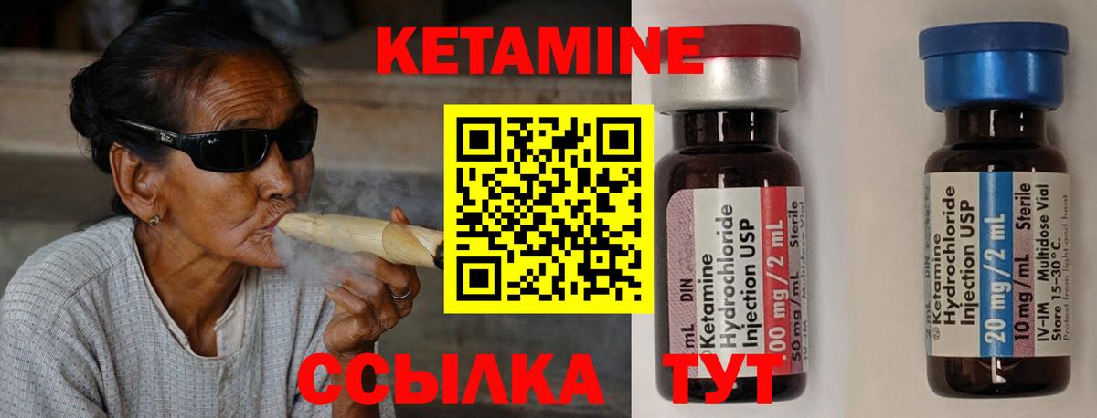 Кетамин VHQ  Вход с VPN  Кетамин VHQ  Нижнекамск 
