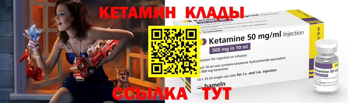 КЕТАМИН ketamine Нижнекамск