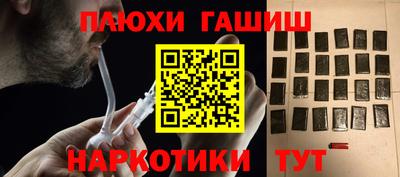 синтетический гашиш Пенза