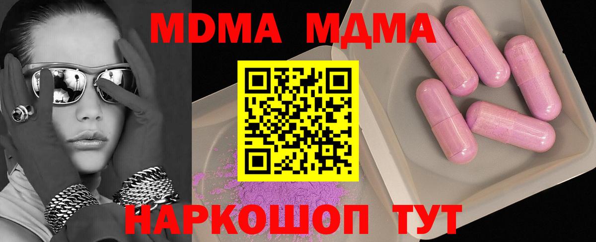 МДМА  MDMA молли  Вход с VPN  Нижнекамск  MDMA crystal 