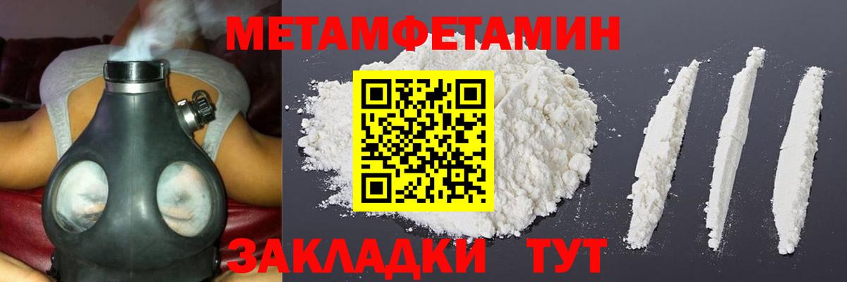Метамфетамин винт  Метамфетамин винт  Нижнекамск  Первитин  Вход с VPN 