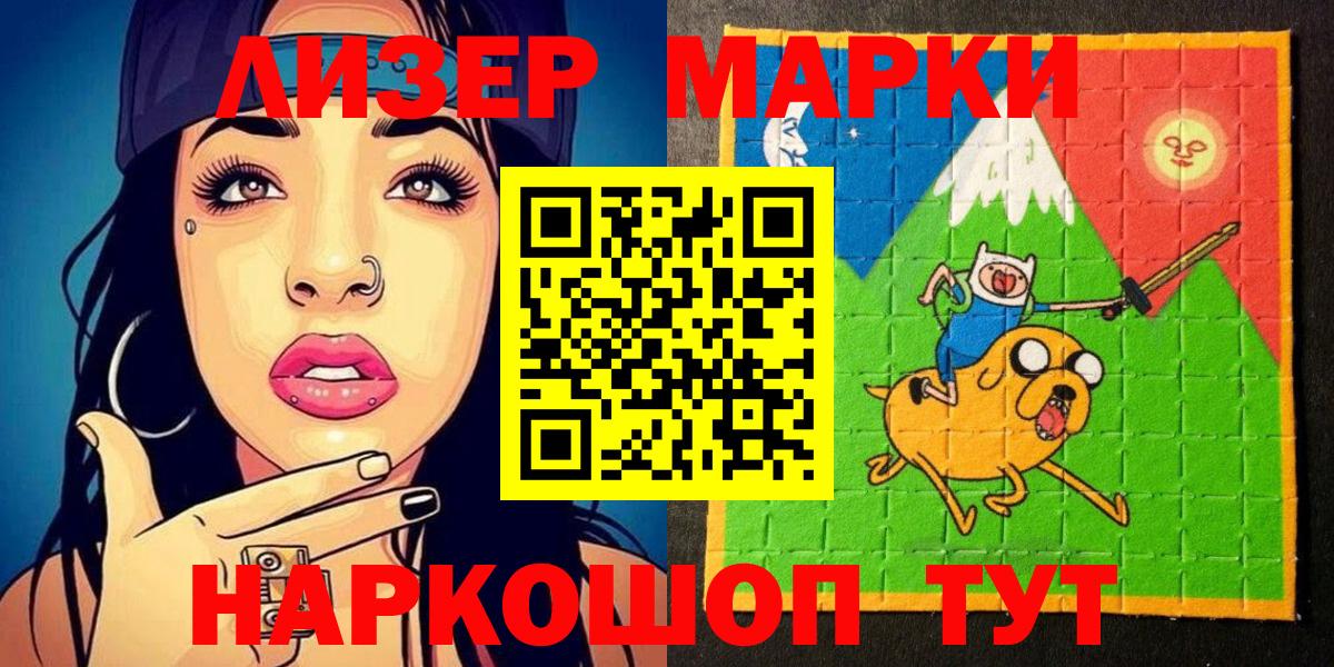 Нижнекамск  Марки 25I-NBOMe 1500мкг  Марки 25I-NBOMe 1500мкг  Вход с VPN 