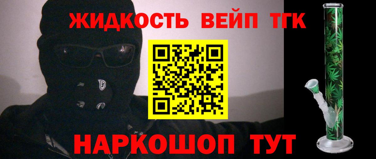 ТГК THC oil Нижнекамск
