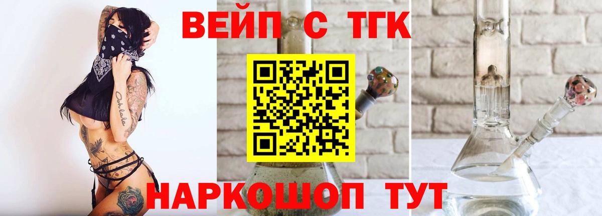 ТГК концентрат  Вход с VPN  Нижнекамск 